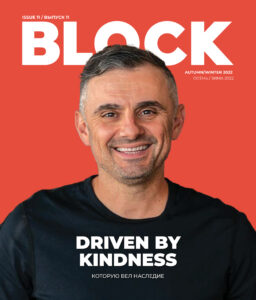 Gary Vee-Block magazine